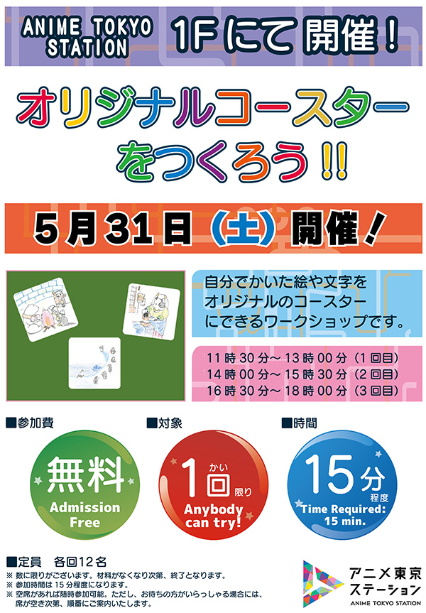 【ワークショップ】オリジナルコースターをつくろう!