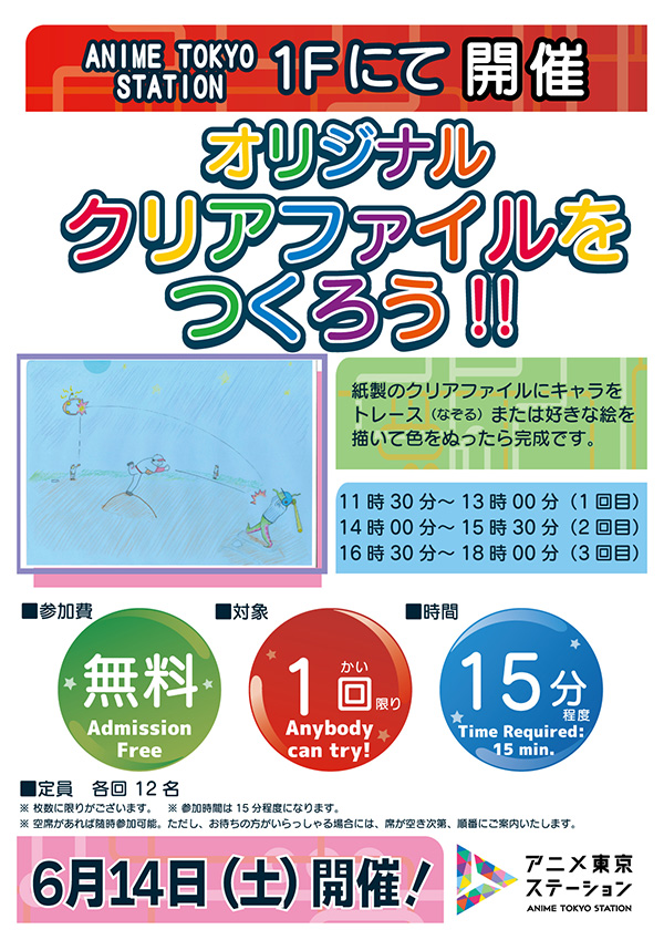 【ワークショップ】オリジナルクリアファイルをつくろう!!