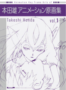 本田雄 原画展
