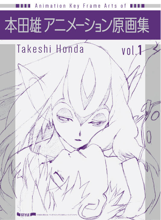 本田雄 原画展