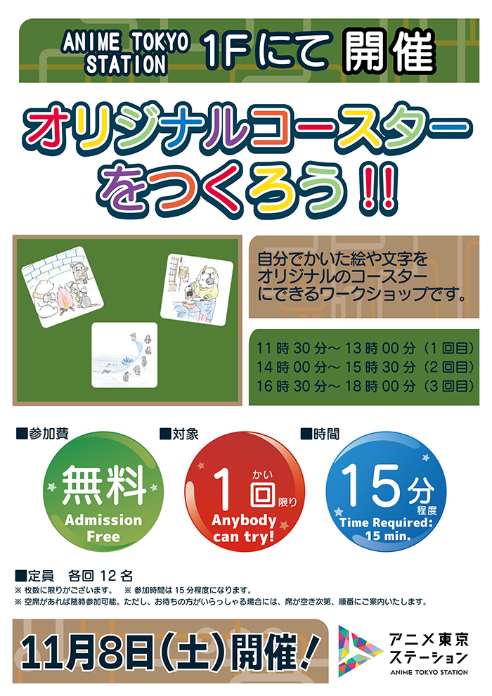 【ワークショップ】オリジナルコースターをつくろう!