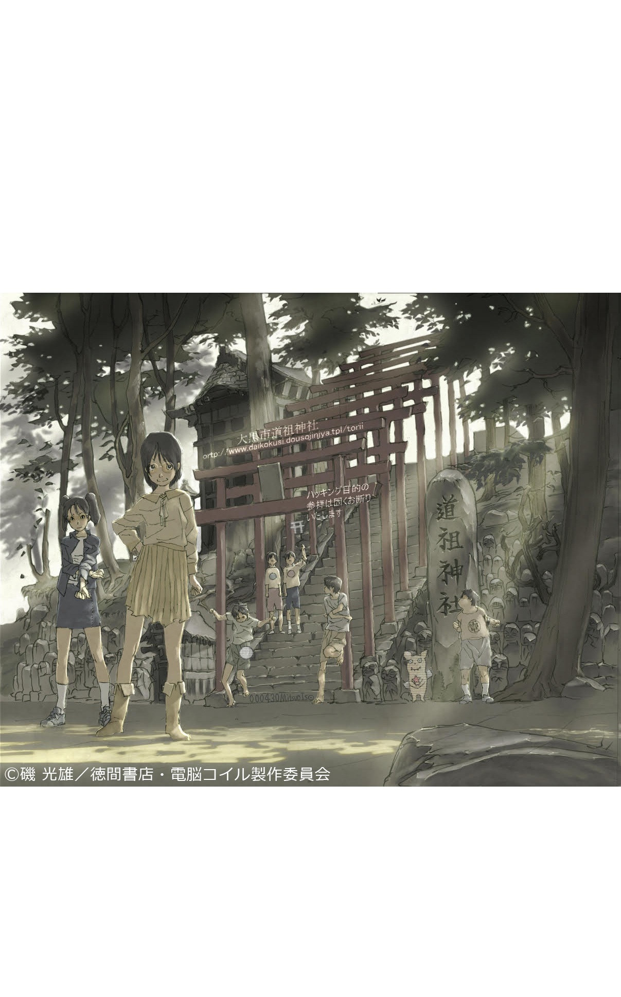 特別展示「磯光雄の作品世界」