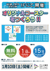 【ワークショップ】オリジナルコースターをつくろう!