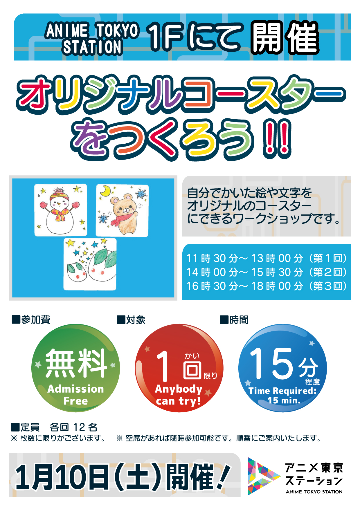 【ワークショップ】オリジナルコースターをつくろう!