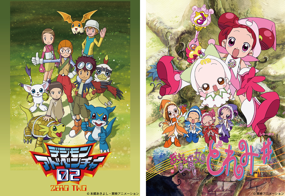 【いっしょにアニメ鑑賞会⑫】冬の特別編『デジモンアドベンチャー02』第1話＆『おジャ魔女どれみ＃』第1話