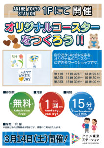 【ワークショップ】オリジナルコースターをつくろう!